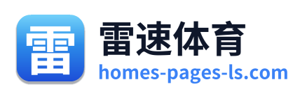 雷速体育 Logo
